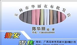 名片模板 服裝鞋業(yè) 平面設(shè)計_1227