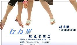 名片模板 服裝鞋業(yè) 平面設(shè)計_1242