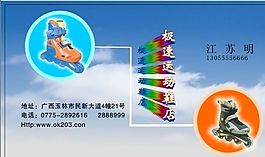 名片模板 服裝鞋業(yè) 平面設(shè)計_1245