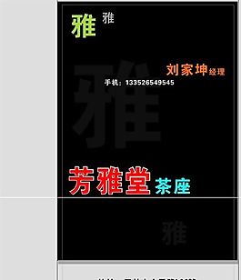 名片模板 茶藝咖啡 平面設(shè)計_1281