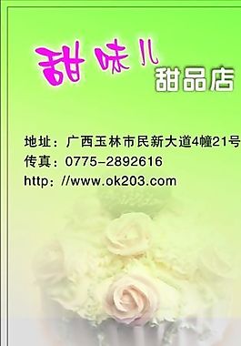 名片模板 茶藝咖啡 平面設(shè)計(jì)_1305