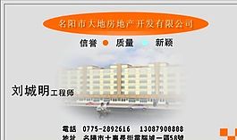 名片模板 建筑工程 平面設(shè)計(jì)_1316