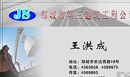 名片模板 建筑工程 平面设计_1323