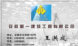 名片模板 建筑工程 平面設(shè)計(jì)_1324