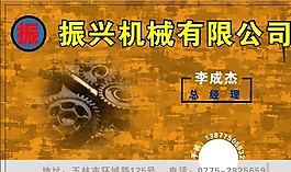 名片模板 五金機(jī)械 平面設(shè)計(jì)_1342