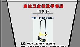 名片模板 五金機(jī)械 平面設(shè)計(jì)_1344