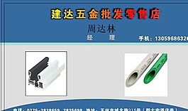 名片模板 五金機(jī)械 平面設(shè)計(jì)_1345