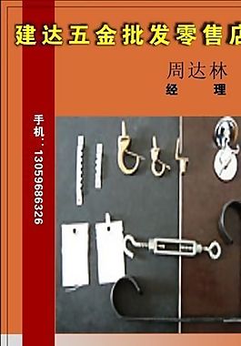 名片模板 五金機械 平面設(shè)計_1346