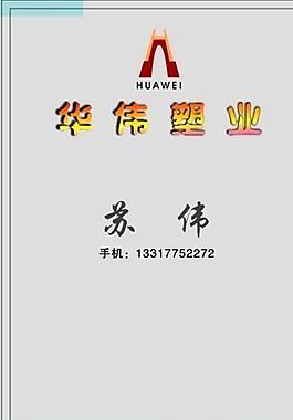 名片模板 五金機(jī)械 平面設(shè)計(jì)_1350