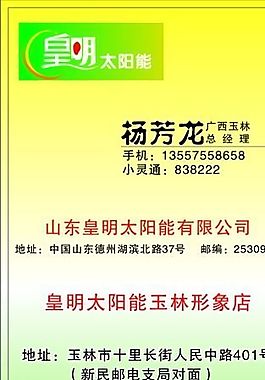 名片模板 五金機械 平面設(shè)計_1351