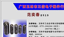 名片模板 五金機(jī)械 平面設(shè)計(jì)_1352