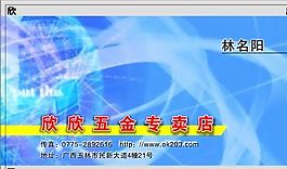 名片模板 五金機(jī)械 平面設(shè)計(jì)_1358
