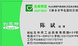 名片模板 五金機(jī)械 平面設(shè)計(jì)_1364