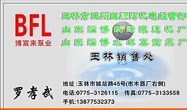 名片模板 五金機械 平面設計_1365