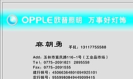 名片模板 五金機(jī)械 平面設(shè)計(jì)_1367