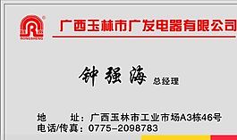 名片模板 五金機械 平面設(shè)計_1368