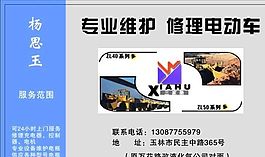 名片模板 五金機(jī)械 平面設(shè)計(jì)_1369