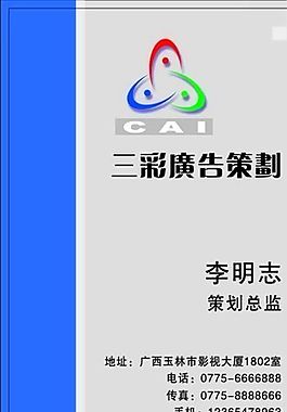 名片模板 廣告裝璜 平面設(shè)計(jì)_1374