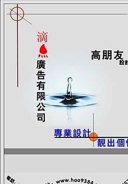 名片模板 廣告裝璜 平面設(shè)計(jì)_1382