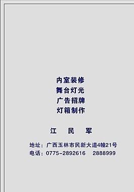 名片模板 廣告裝璜 平面設(shè)計_1390