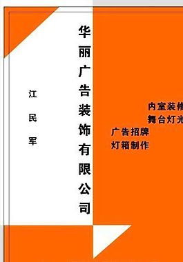 名片模板 廣告裝璜 平面設(shè)計_1391