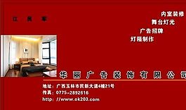 名片模板 廣告裝璜 平面設(shè)計(jì)_1392