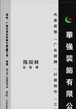 名片模板 廣告裝璜 平面設(shè)計(jì)_1397