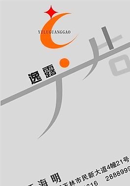 名片模板 廣告裝璜 平面設(shè)計_1405