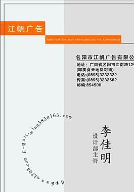 名片模板 廣告裝璜 平面設(shè)計(jì)_1410