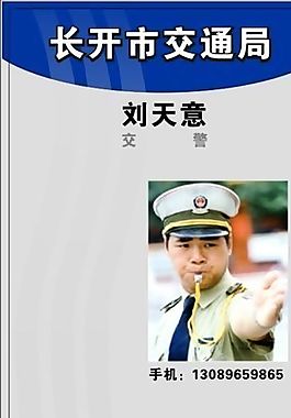 名片模板 行政機(jī)關(guān) 平面設(shè)計(jì)_1415