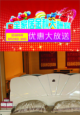 活動(dòng)展架