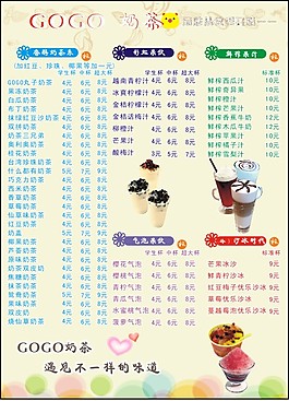 菜單 宣傳單