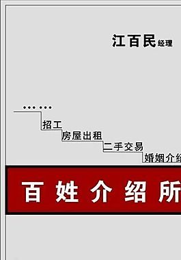 名片模板 服务事业 平面设计_1455