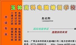 名片模板 服务事业 平面设计_1466
