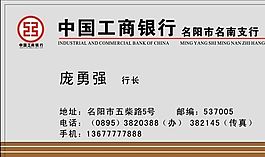 名片模板 金融保險 平面設(shè)計_1483