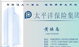 名片模板 金融保險(xiǎn) 平面設(shè)計(jì)_1487