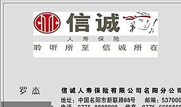 名片模板 金融保險(xiǎn) 平面設(shè)計(jì)_1490