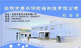 名片模板 金融保險(xiǎn) 平面設(shè)計(jì)_1491