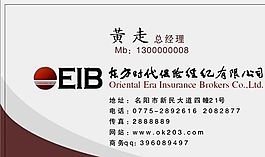 名片模板 金融保險(xiǎn) 平面設(shè)計(jì)_1493