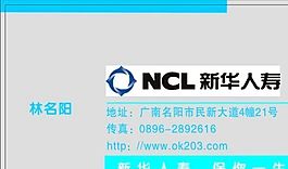 名片模板 金融保險(xiǎn) 平面設(shè)計(jì)_1495