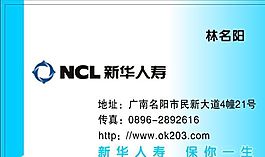 名片模板 金融保險 平面設計_1496