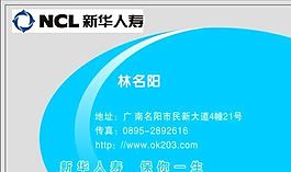 名片模板 金融保險 平面設計_1497