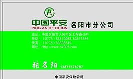 名片模板 金融保險(xiǎn) 平面設(shè)計(jì)_1500