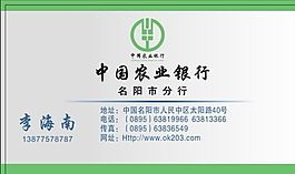 名片模板 金融保險(xiǎn) 平面設(shè)計(jì)_1501