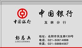 名片模板 金融保險(xiǎn) 平面設(shè)計(jì)_1502