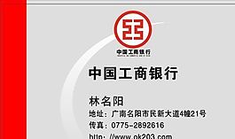 名片模板 金融保險 平面設(shè)計_1503