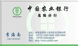 名片模板 金融保險(xiǎn) 平面設(shè)計(jì)_1504