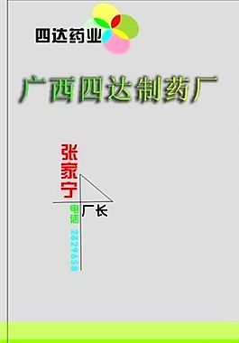 名片模板 醫藥衛生 平面設計_1507
