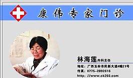 名片模板 醫藥衛生 平面設計_1520