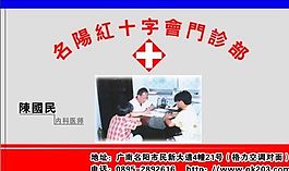 名片模板 醫藥衛生 平面設計_1521